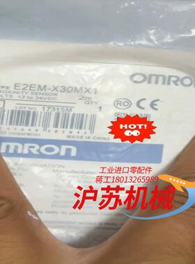E2EM-X30MX1接近开关原装正品10个现货
