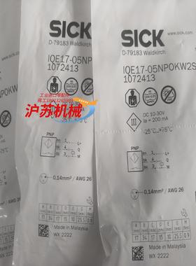 出IQE17-05NPOKW2S全新西克1072413