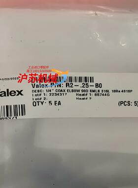 Valex    14  双套弯头   现货  有量