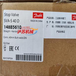 148B5610全新原装 丹佛斯截止阀SVA40 订货代码