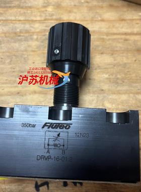 贺德克FLUTEC节流阀DRVP-16-012 全新2只