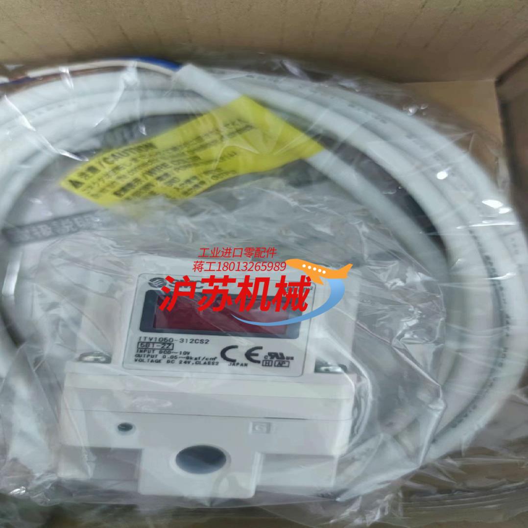 现货smc原装比例阀itv1050-312cs2