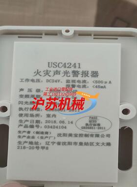沈阳美宝声光 USC4241型号图片全新现货需