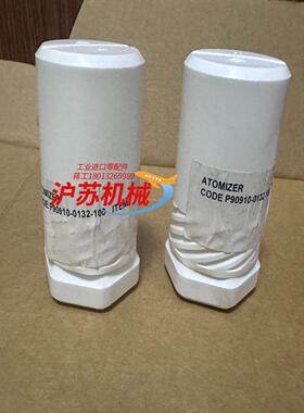 atomizer code p90910-0132-100