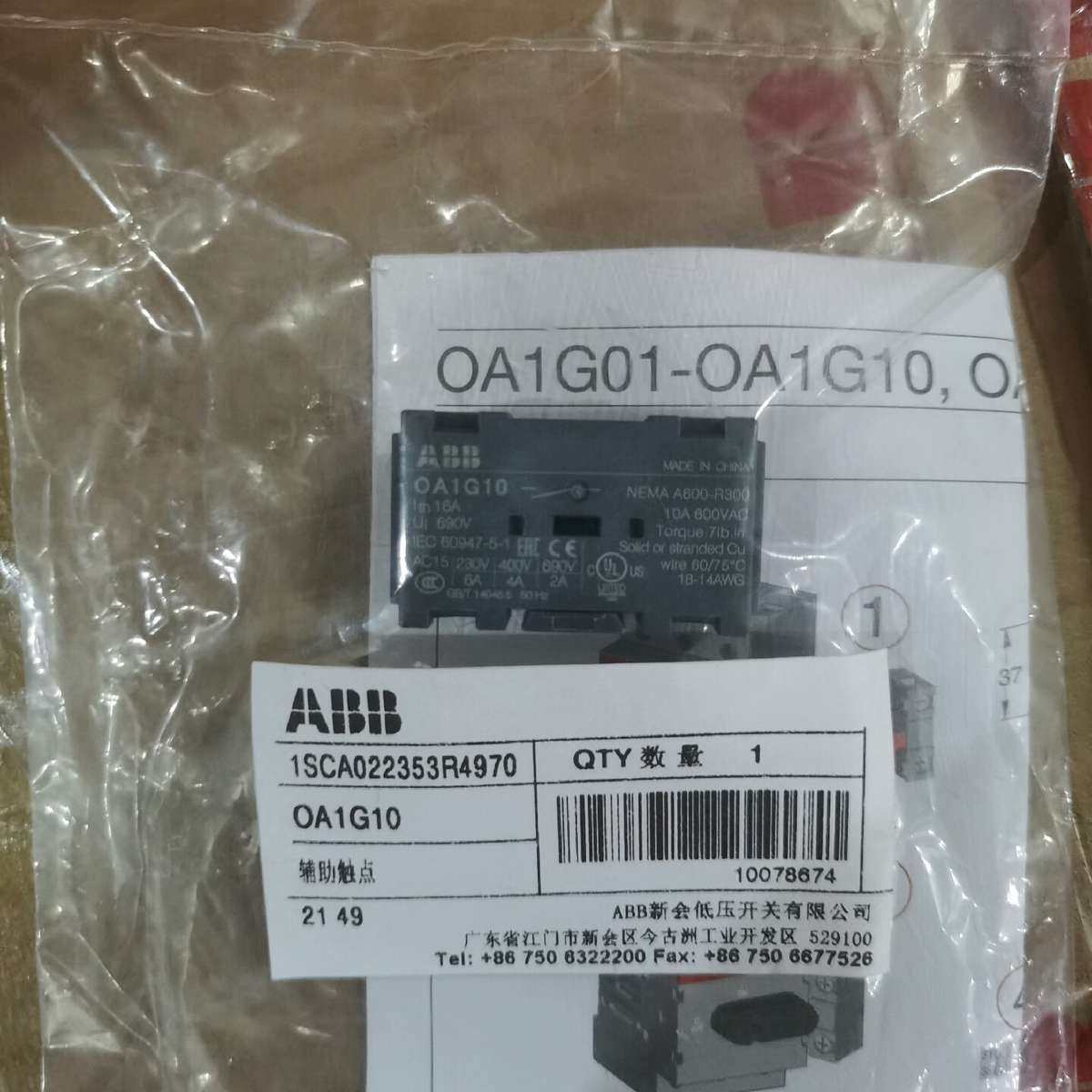 原装隔离开关附件 辅助触点 OA1G10