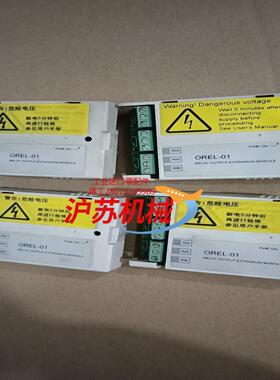 扩展 OREL-01 件功能正常