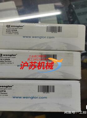 威格勒漫反射光电传感器 HK12NA 询价