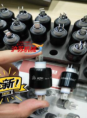 台湾Asiantool水银滑环A2H旋转连接器现货
