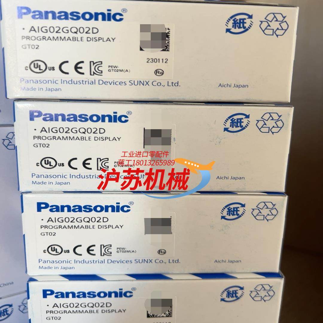 触摸屏 全新 正品 AIG02GQ02D