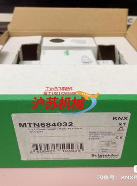 KNX模块320mA电源模块MTN684032