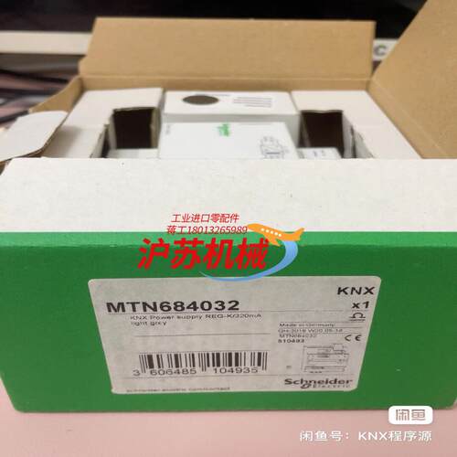 KNX模块320mA电源模块MTN684032