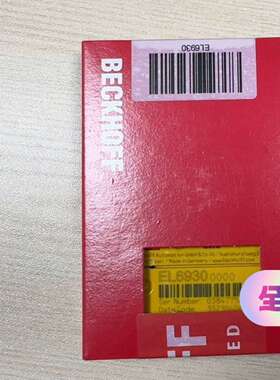 安全模块EL6930全新原装现货，需要议价拍