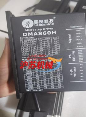 leadshine雷赛智能   雷赛86步进电机套装驱动