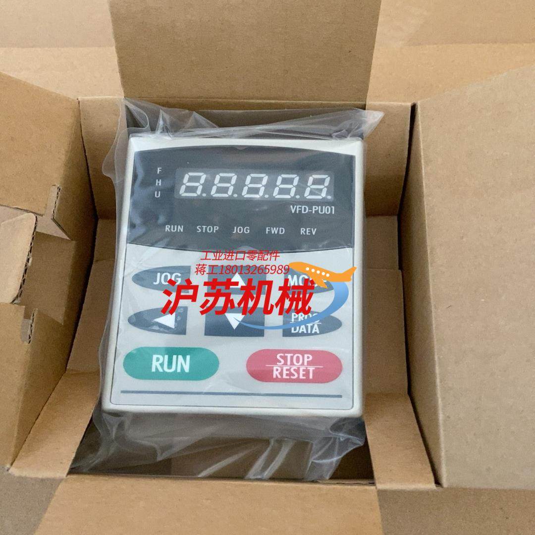 台达变频器操作面板VFD-PU01原装正品,办公设备/耗材/相关服务,其它,淘宝优惠券,粉丝福利购,淘宝优惠卷