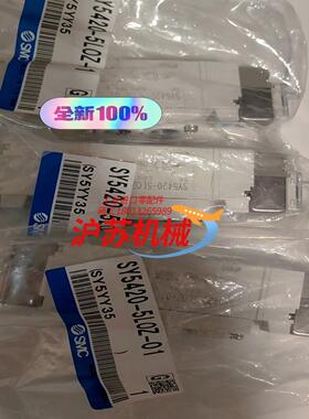 全新正品SY5420-5L0Z-01 SY5320-5