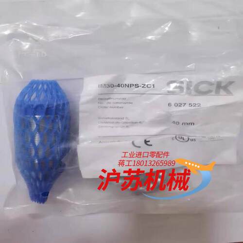 IM30-40NPS-ZC1德国SICK西克接近开关6027