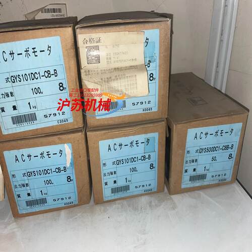 富士电机马达 GYS101DC1-CB-B 全新正品带装