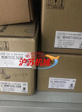 出两套全新驱动器电机MBDLN25SE MHMF042L
