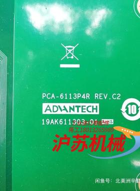 研华pca-6113p4r revc2工控机底板