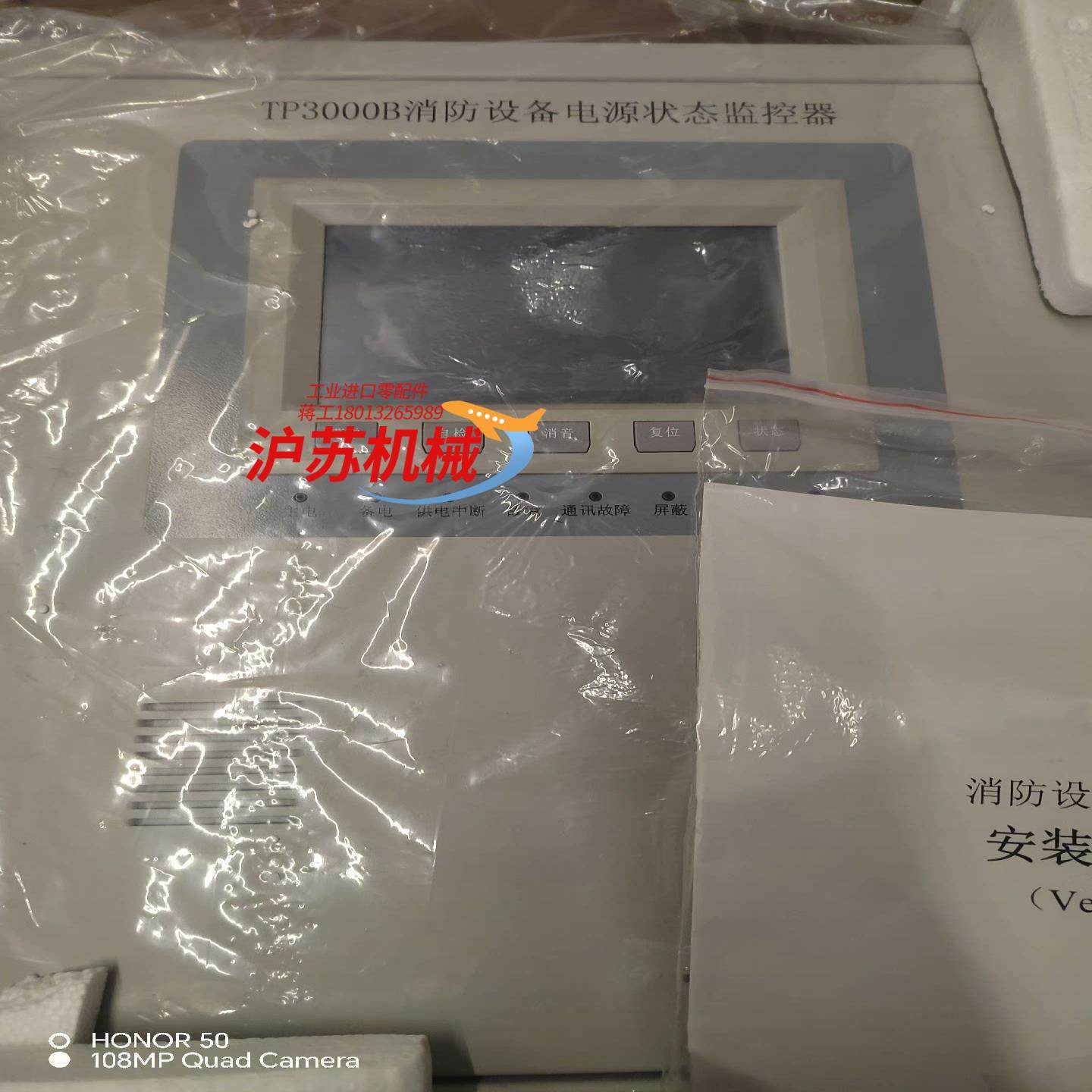 泰和安电源监控主机泰和安TP3000B消防电源状态监控器,3C数码配件,隔离器/耦合器,淘宝优惠券,粉丝福利购,淘宝优惠卷