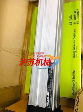 海德汉光栅尺LS186C全新现货