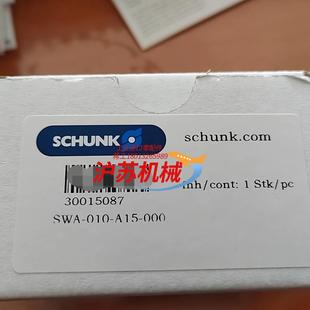 30015087 雄克快换夹爪夹头