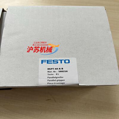 HGPT-40-A-B  560216  平行抓手