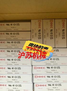 库里还有几百个IDEC和泉RH2B-UDC24  要的速度来