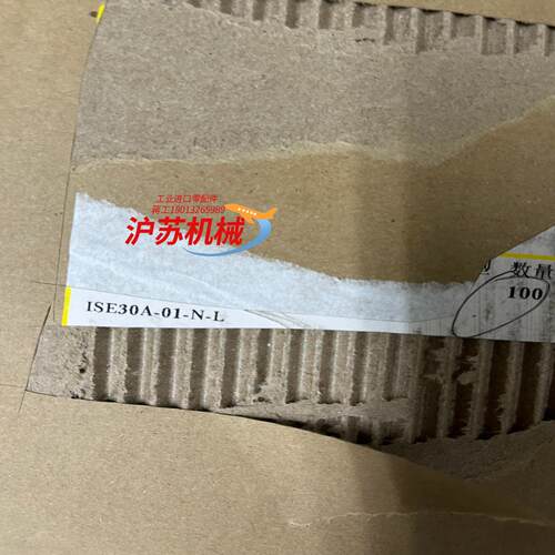 余料 ISE30A-01-N-L 118