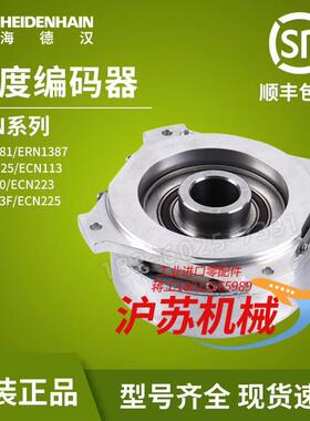 海德汉编码器圆光栅ERN1381ERN1387EQN13