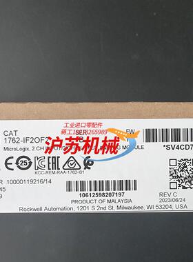 1762-IF20F2 全新原装正品