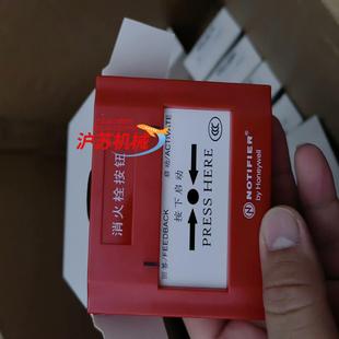 全新原装 诺帝菲尔消报J M500HC消火栓按钮 XAP