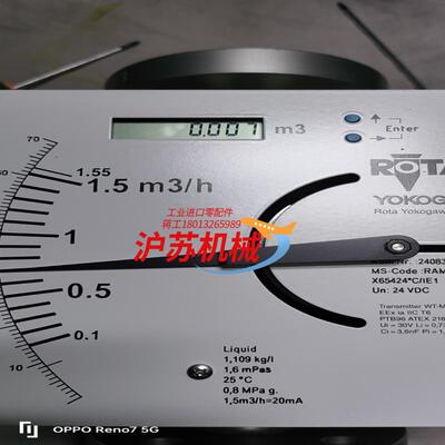 yokogawa横河 rota d-79660  wehr浮