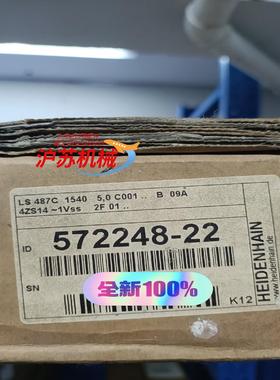 德国海德汉光栅尺全新现货LS487C  1540