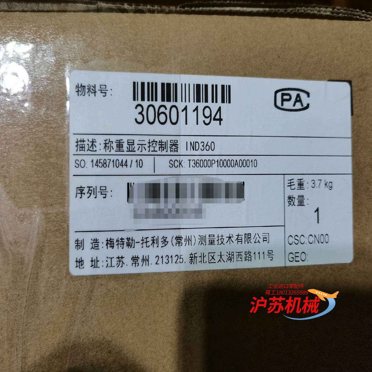 IND360梅特勒托利多称重控制显示器，全新原装正品，全