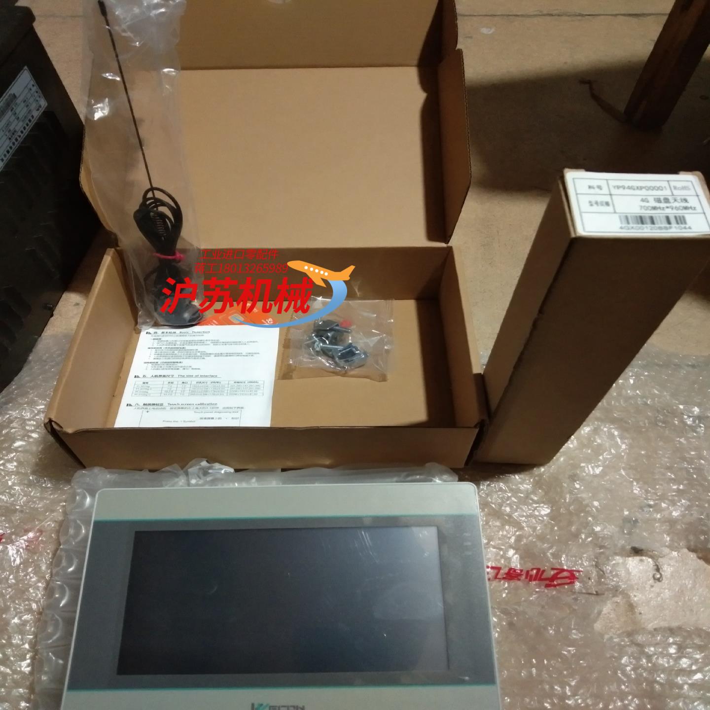 维控触摸屏 Pl3070ig－C    4G磁盘天线700M