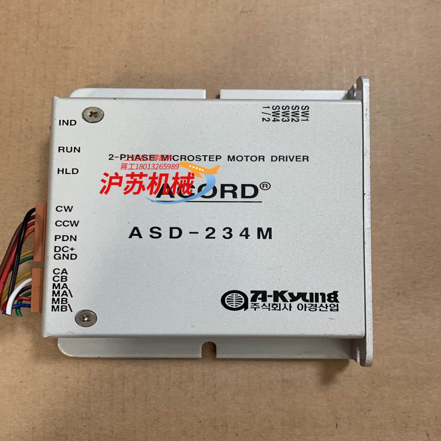 acord阿科德原装拆asd-234m 2相微步电机驱动
