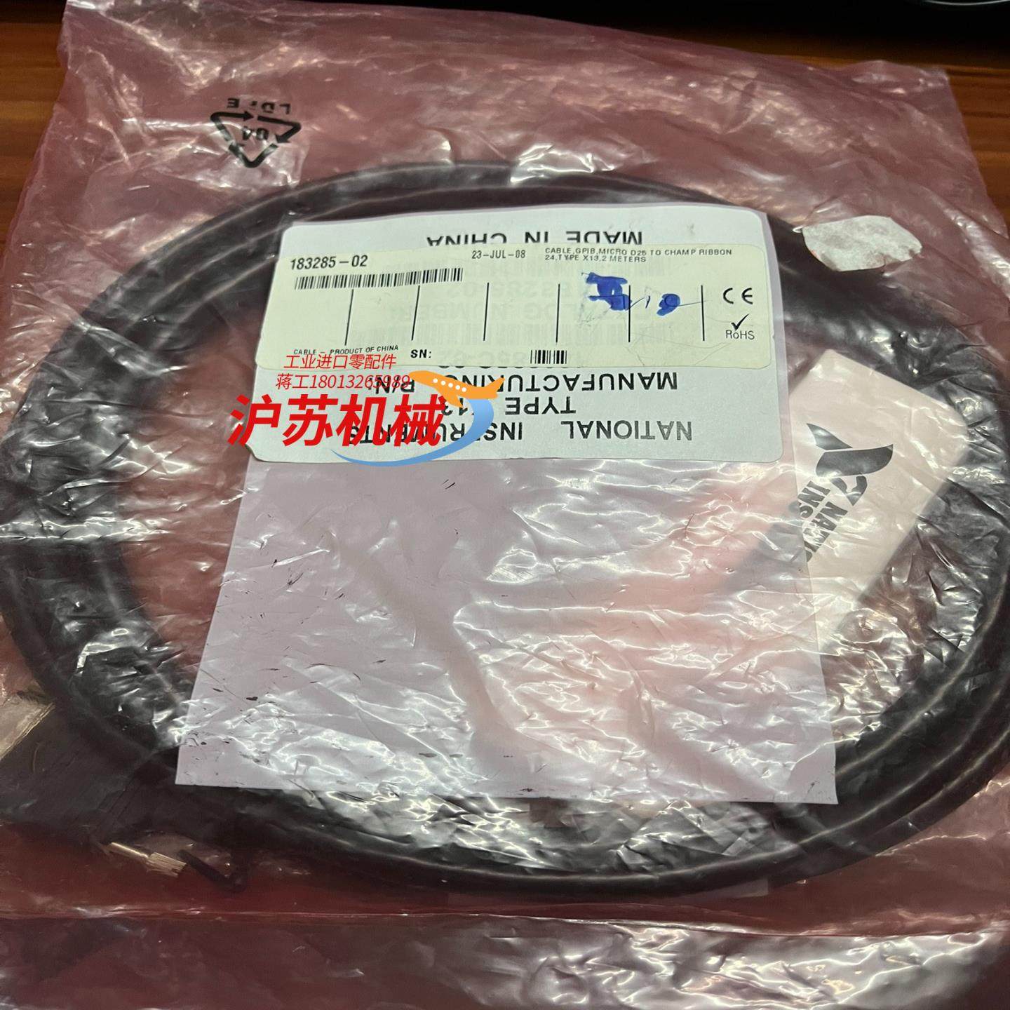 全新原装NI183285C-02线缆,电玩/配件/游戏/攻略,各类线材,淘宝优惠券,粉丝福利购,淘宝优惠卷