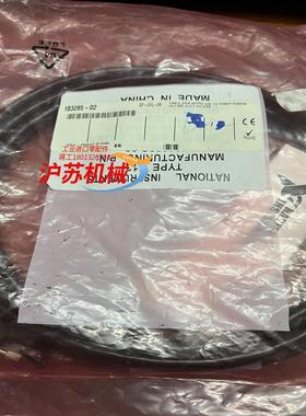全新原装NI183285C-02线缆