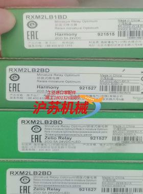 继电器RXM2LB1BD现货