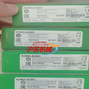 继电器RXM2LB1BD现货