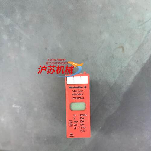 魏德米勒浪涌保护器VPU ll 4R 400V40KA