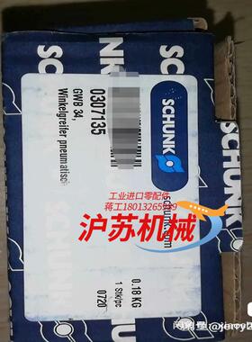 雄克夹爪气缸0307135