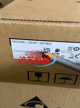 全新正品DOP-107BV台达7寸屏