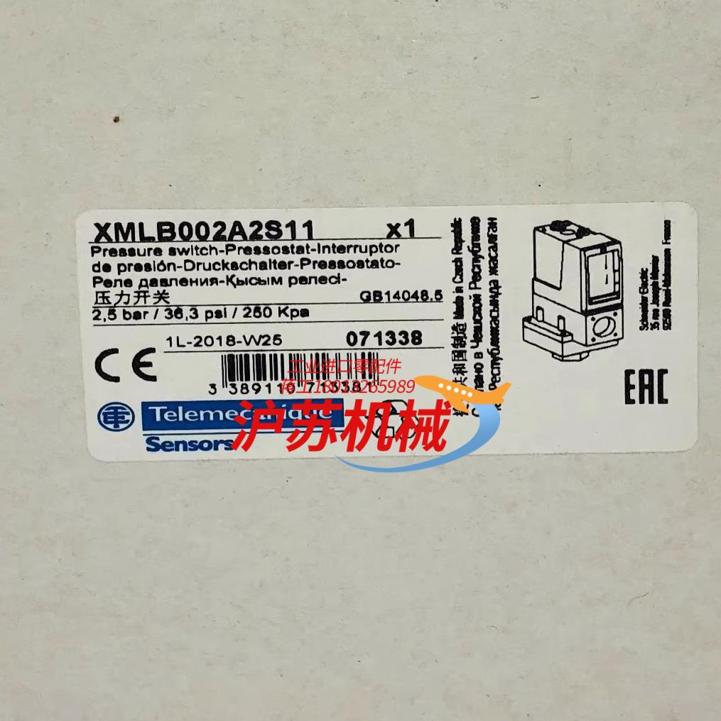xmlb002a2s11压力开关全新原装正品