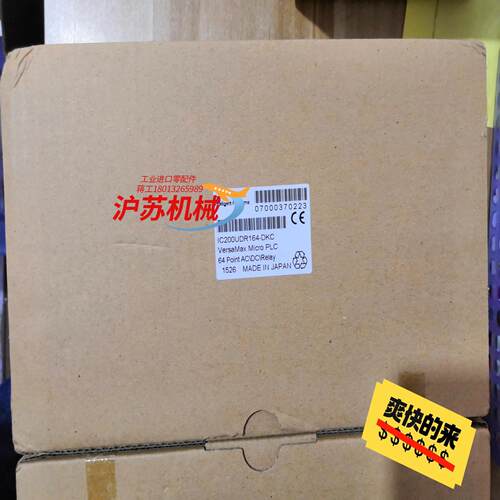 模块 IC200UDR164-DKC