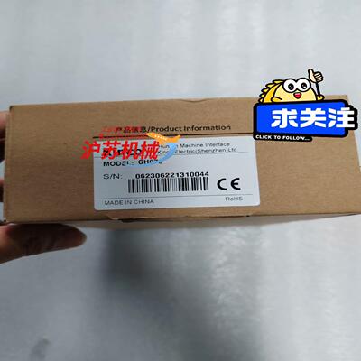 GH070#触摸屏触控屏 #机电五金 步科Kinco人机