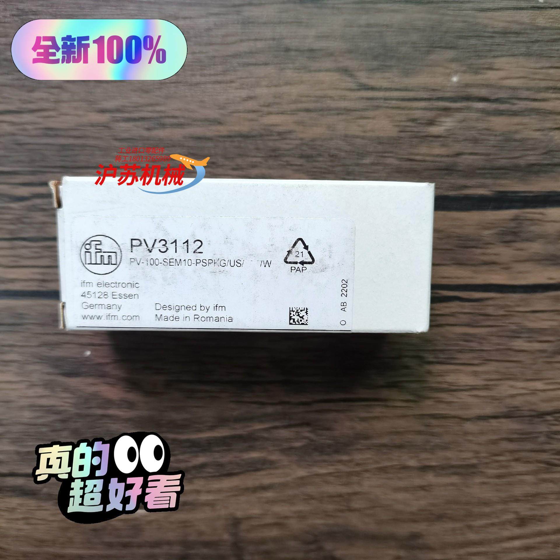 全新原装正品 易福门 PV3112 压力传感器数,电脑硬件/显示器/电脑周边,其它电脑周边,淘宝优惠券,粉丝福利购,淘宝优惠卷