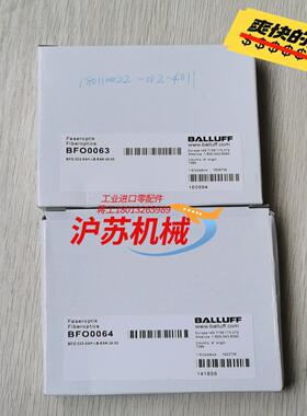 原装正品巴鲁夫光纤 BFO0063  BFO0064  成