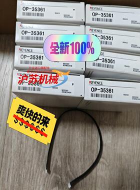 OP-35361基恩士全新原装正品议价